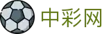 中彩网 - 官方入口查看历史开奖记录